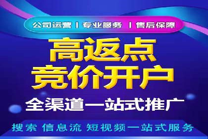 信息流开户返点攻略：实战案例教你如何赚取更多返点